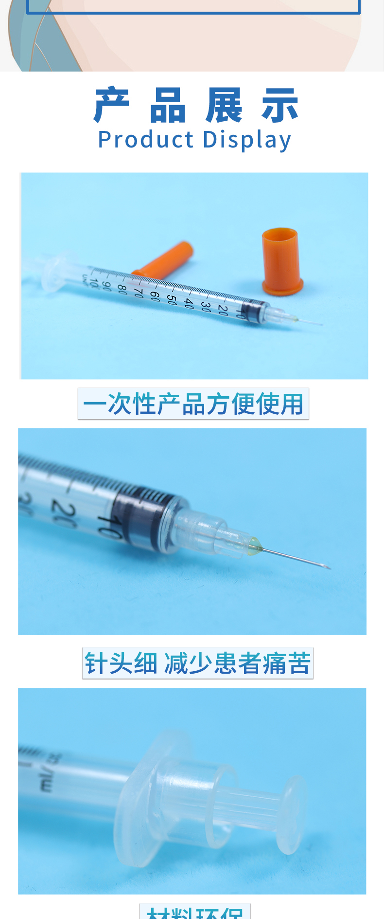 一次性医用无菌胰岛素注射器(图2)
