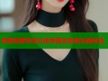 纸牌屋萝莉岛打造专属互动娱乐新体验