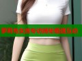 萝莉岛女孩专访揭秘最强互动
