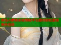 熊岛小萝莉全名揭秘平台助你轻松查询角色信息