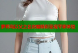 萝莉岛以父之名改编精彩呈现平家体验