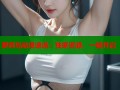 萝莉岛动漫速递：独家资源，一键开启