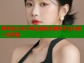 萝莉岛小李子希拉里秘会揭秘平台功能一站掌握