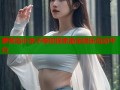 萝莉岛小李子带你探索最全娱乐互动平台